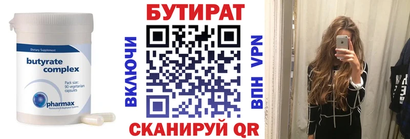 mega зеркало Гдов Бутират BDO 33%