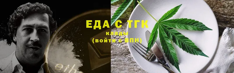 Печенье с ТГК конопля  Гдов 