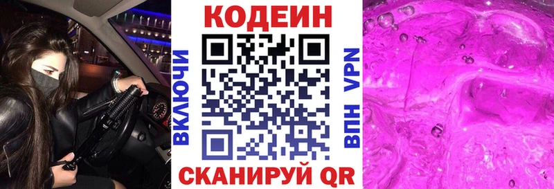 как найти закладки  Гдов  Кодеиновый сироп Lean Purple Drank 