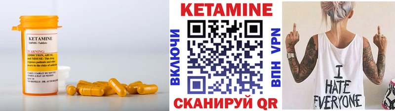 КЕТАМИН VHQ  Гдов 