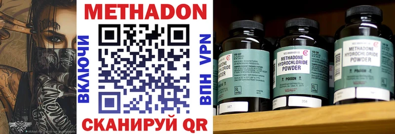 МЕТАДОН methadone  Гдов 