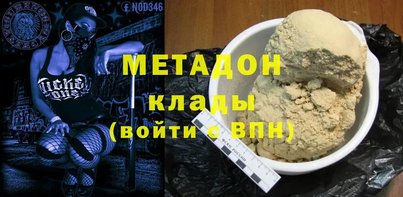 МЕТАДОН methadone  Гдов 